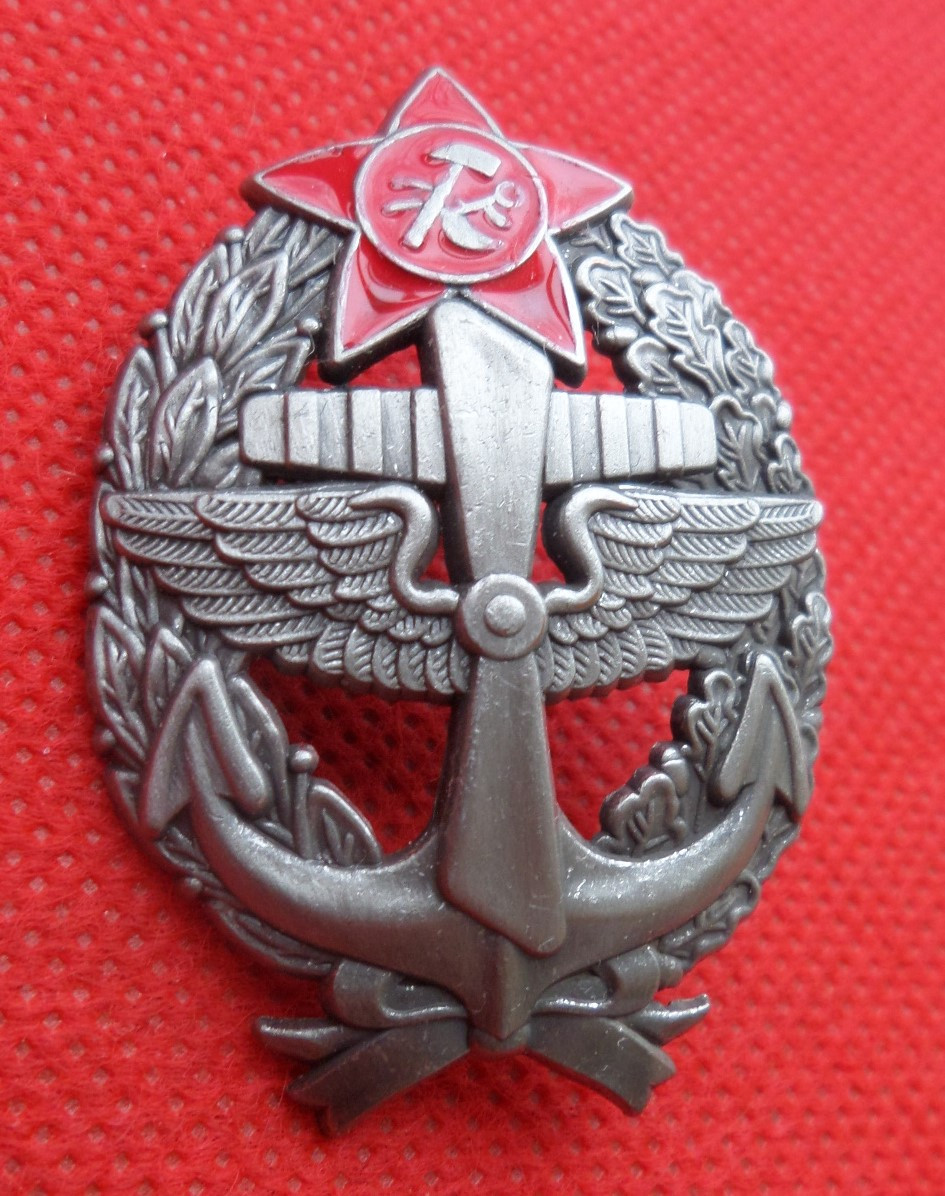 Знак "Червоного командира-морського пілота". РККА 1918 — 22 роки.