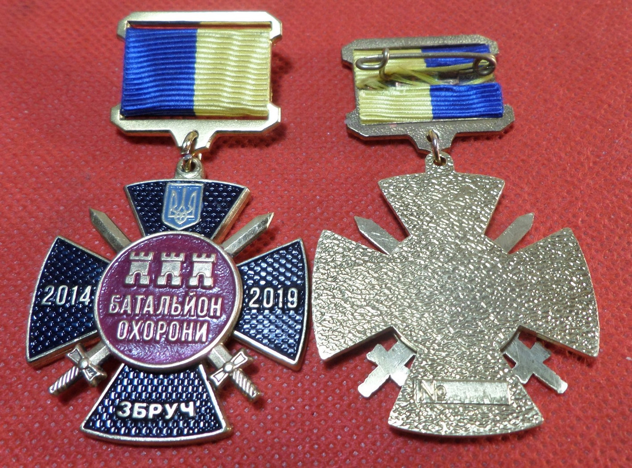 Медаль 5 років Батальйон охорони ЗБРУЧ  №790
