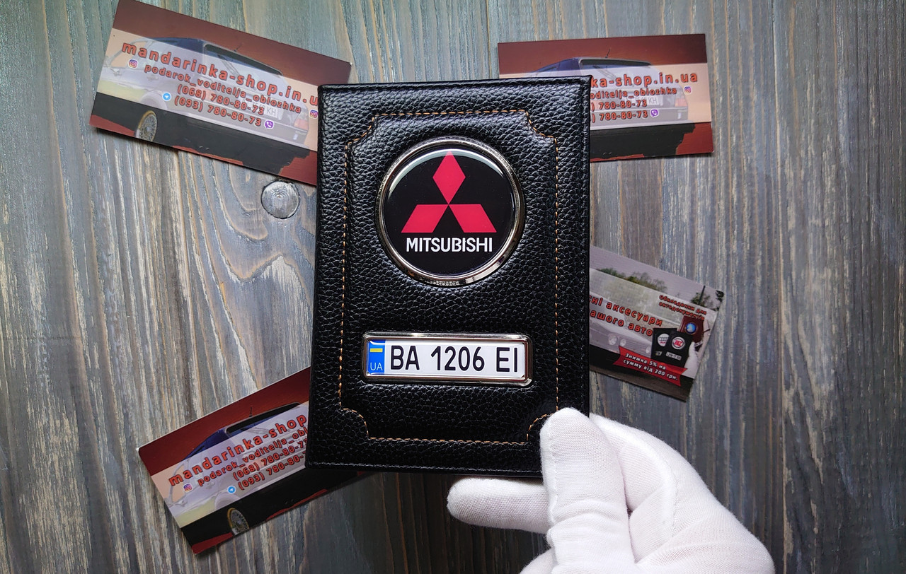 Обкладинка для автодокументів Mitsubishi з срібною рамкою