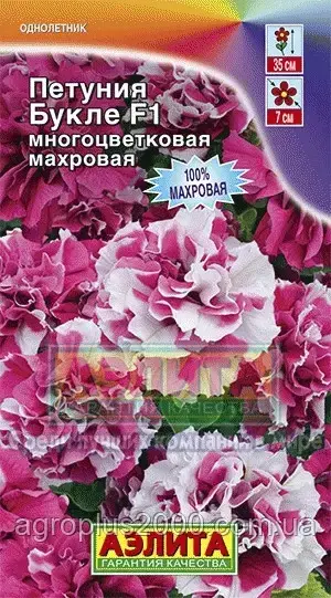 Насіння Петунія махрова багатобарвна Букле F1, 10 насіння Аеліта