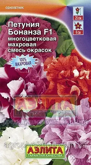 Насіння Петунія Бонанза F1 багатобарвне махрове суміш фарбувань 10 насіння Аеліта