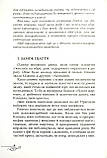 Замок щастя. Ферреро Бруно, фото 6