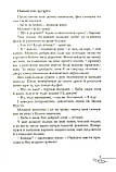 Замок щастя. Ферреро Бруно, фото 7