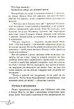 Замок щастя. Ферреро Бруно, фото 8