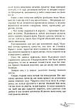 Замок щастя. Ферреро Бруно, фото 9