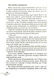 Замок щастя. Ферреро Бруно, фото 10