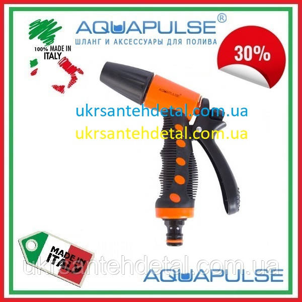 Пістолет для поливу регульований пластиковий Aquapulse насадка на шланг