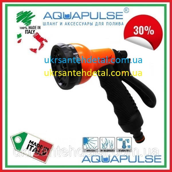 Пістолет 8-функціональний пластиковий Aquapulse Поливочний пістолет насадка на шланг