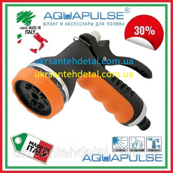 Пістолет для шланга 8-функціональний металевий прорезинений Aquapulse насадка на полив, фото 1