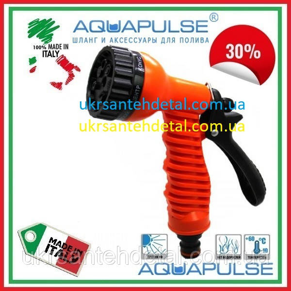 Пістолет 7-функціональний пластиковий Aquapulse (Італія)