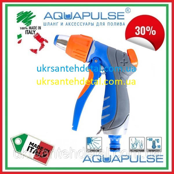 Пістолет регульований металевий LUX Aquapulse (Італія)