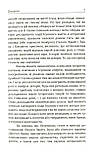 Ісус. Останні дні. Що насправді сталося. Райт Том, Еванс Крейг, фото 8