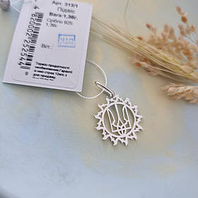 Підвіс із срібла 925 проби Герб України (Тризуб) в ореолі