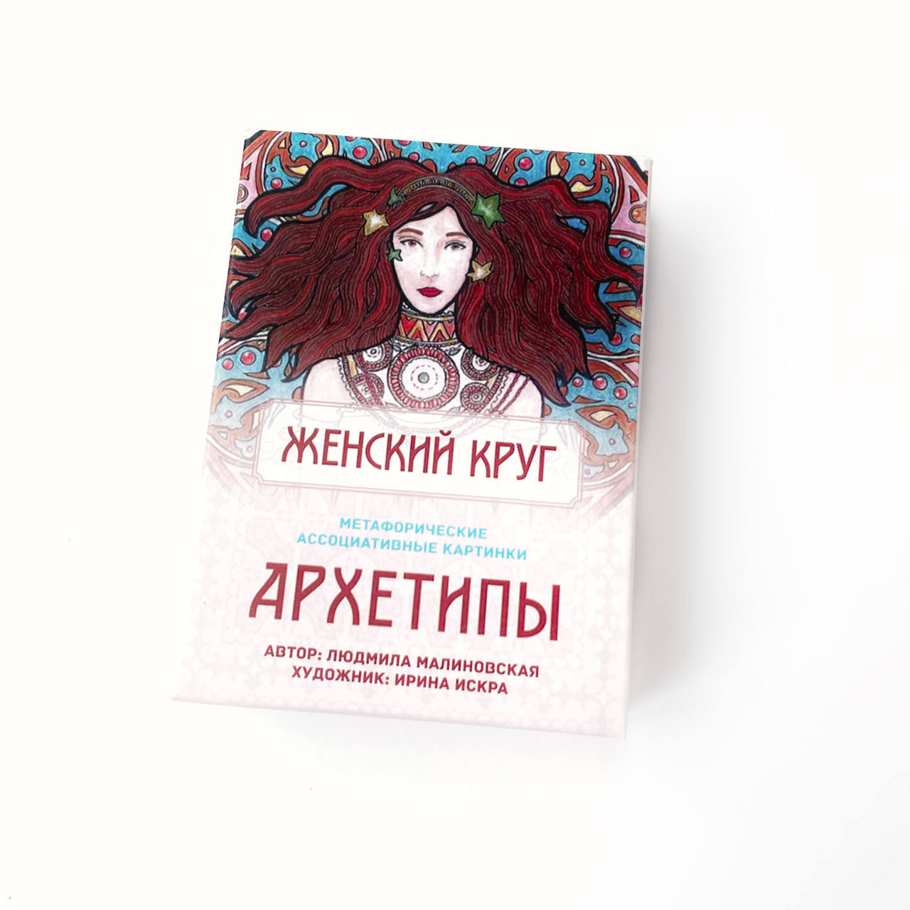 Метафорічні асоціативні карти "Архетипи Жіночий круг". Малинська Людмила