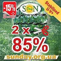 Сітка 2м на відріз 85% затіняюча Угорщина, маскувальна пометражно.