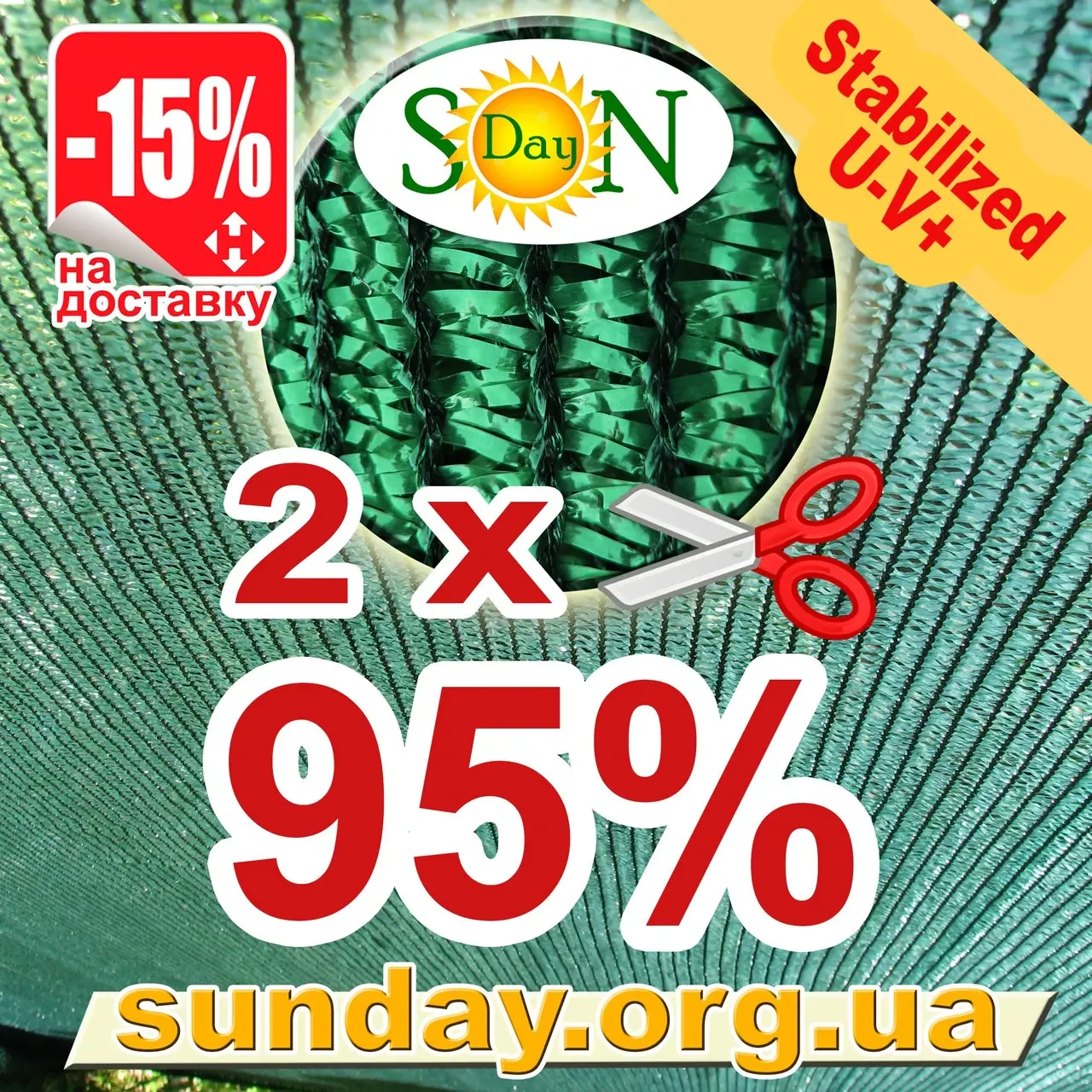 Сітка 2м на відріз 95% затіняюча Угорщина. Сітка для огорожі та паркану.