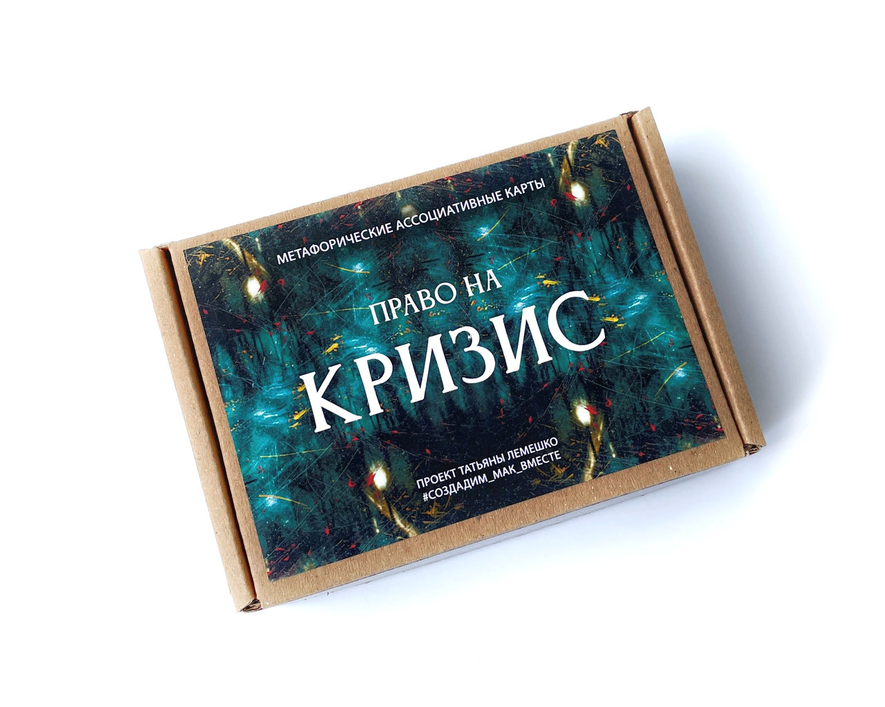 Метафоричні асоціативні карти "Право на кризу"