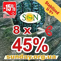 Сітка затіняюча, маскувальна 8м ширина, потрібна Вам довжина 45% ЄС