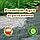 Агроткань Premium-agro (Польща) ширина 3,20 м пометражно 85г/м. кв. Чорна,щільна. Мульча, фото 6