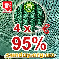 Сітка 4м на відріз 95% затіняюча Угорщина, маскувальна в рулоні.