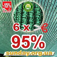 Сітка 6м на відріз 95% затіняюча Угорщина, маскувальна в рулоні.