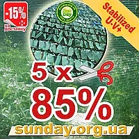 Сітка 5м на відріз 85% затіняюча Угорщина, маскувальна пометражно.