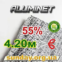 Алюмінет 4.20 м 55% Aluminet металізована сітка світловідбиваюча дзеркальна