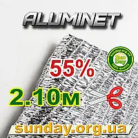 Алюмінет 2.10м 55% Aluminet металізована сітка тепловідбивна светоотражающая дзеркальна