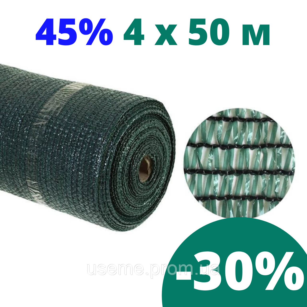 Сетка Затеняющая Притеняющая 45 % Затенения 4 * 50 AgroStar для Беседок ...
