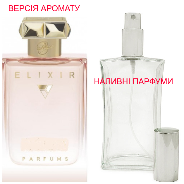 Наливна парфумерія, парфуми на розлив — версія Elixir Pour Femme Essence De Parfum — (від 10 мл)