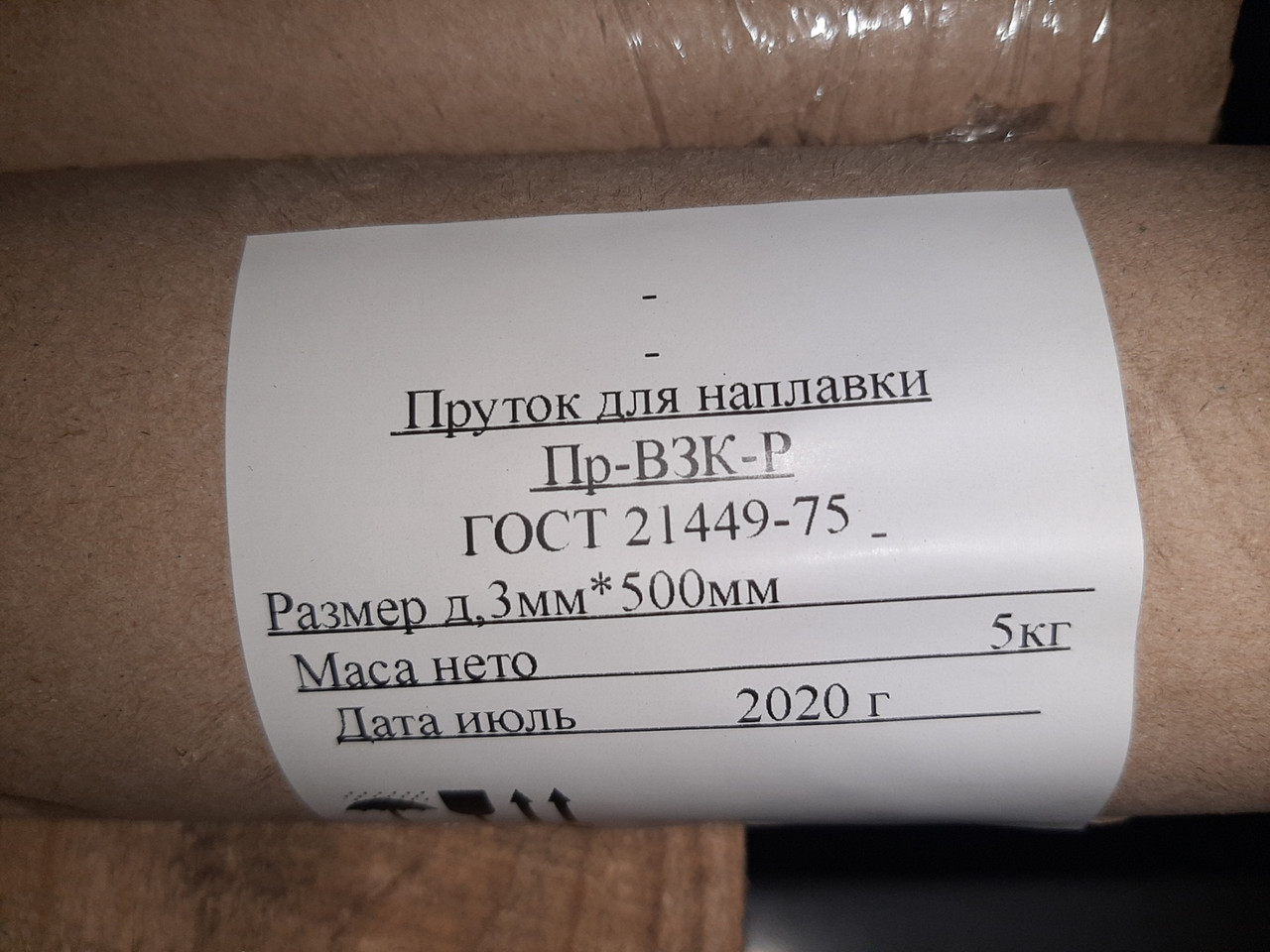 Пруток ПР-В3К (Стеллит) в диаметре 3 мм и 5 мм., фото 1