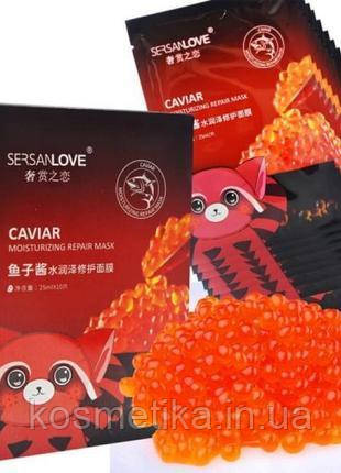 Маска для обличчя Sersanlove Caviar з червоною ікрою (25 г)