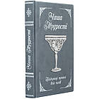 Книга подарункова "Чаша мудрості. Найкращі притчі всіх часів" шкіра, фото 5