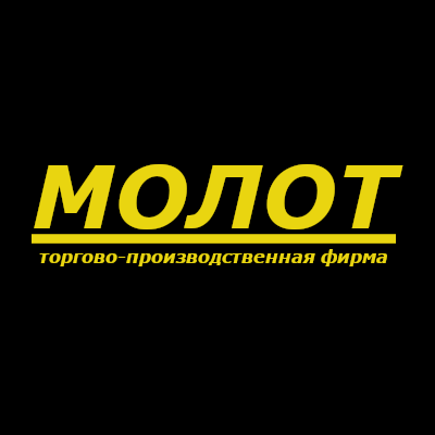 "МОЛОТ" - контакты, товары, услуги, цены