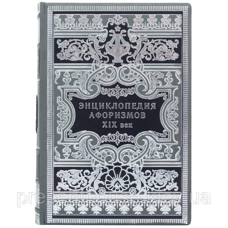 Шкіряна подарункова книга "Енциклопедія афоризмів ХІХ століття", фото 1
