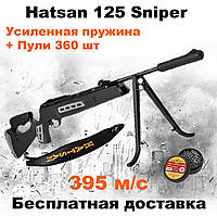 Пневматична гвинтівка Hatsan 125 Sniper magnum з посиленою пружиною, потужна воздушка Hatsan 125 Sniper