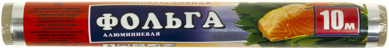 Фольга для запікання 10м №0123/9224(60)
