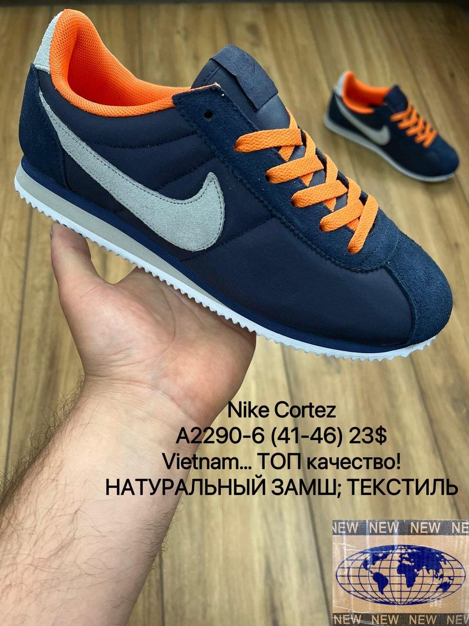 Чоловічі кросівки Supo оптом (41-46)