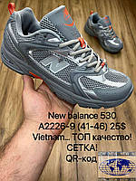 Чоловічі кросівки від New Balance Running оптом (41-45)