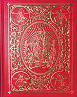 Святое Евангелие. Богослужебное (260 х 210 мм). Церковнославянский