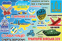 Інтер'єрні наліпки на стіну, декоративні наклейки для інтер'єру, патріотичні товари, патріотичні, оригінальні подарунки З Україною