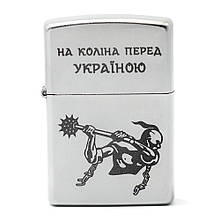Зажигалка Zippo 205 HK На коліна перед Україною