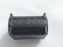 Конденсатор MKP-X2 8UF 400V