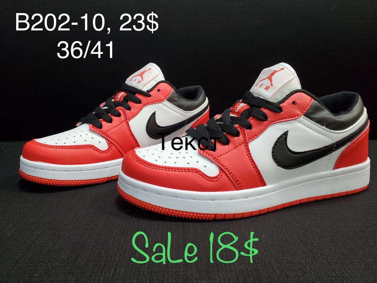 Кросівки підліток Nike Air Jordan гуртом (36-41)