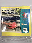 Целюлозні серветки для прибирання 3шт/уп