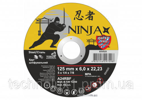 КРУГ ШЛІФУВАЛЬНИЙ ПО МЕТАЛУ NINJA ТИП 27 Ø=125Х22.23 ММ T=6 ММ