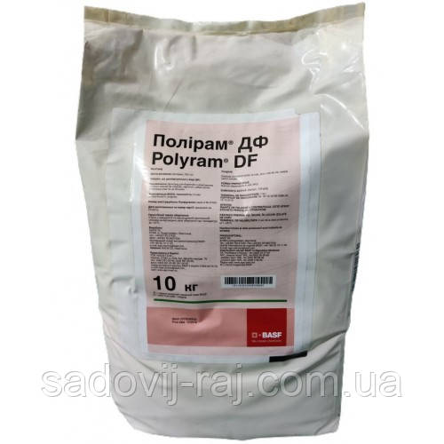 Фунгіцид Полірам ДФ 70% 10 кг Basf Басф Німеччина