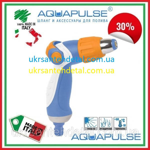 Пістолет регульований металевий LUX Aquapulse (Італія)