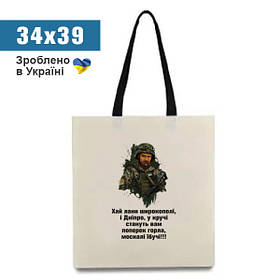 Сумка шопер "Тарас Шевченко" / Еко торбинка тканинна з принтом