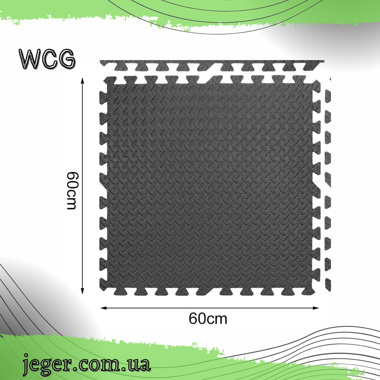 Мат-пазл WCG EVA 1,9 cm - 60х60 1 шт JG